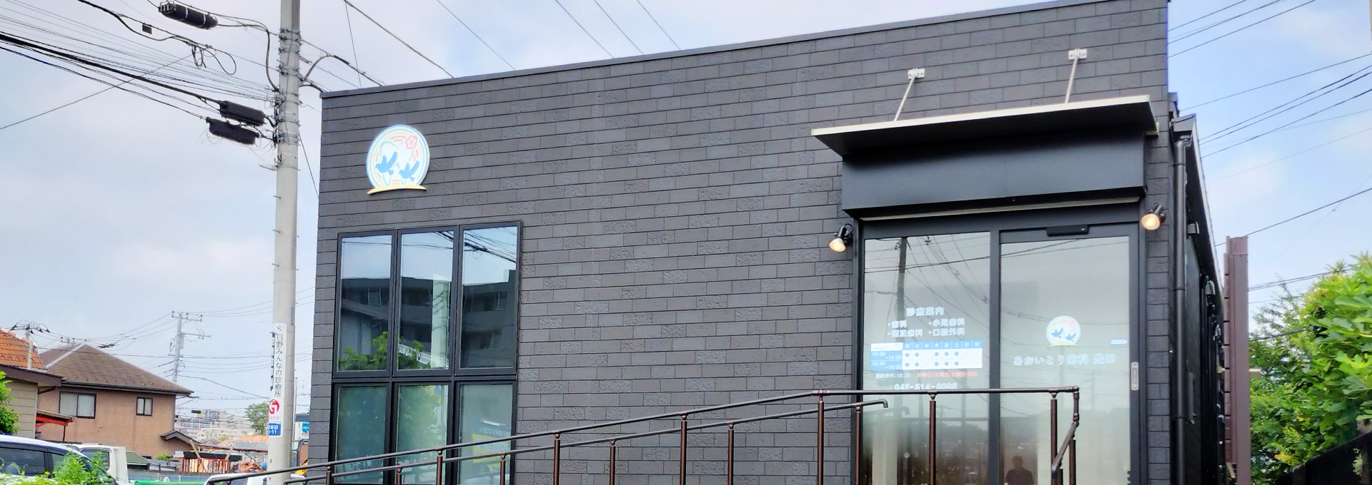 クリニック写真