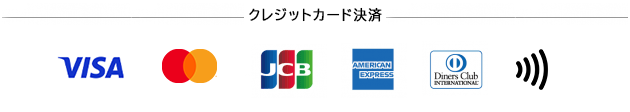 キャッシュレス決済可能