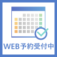 Web予約